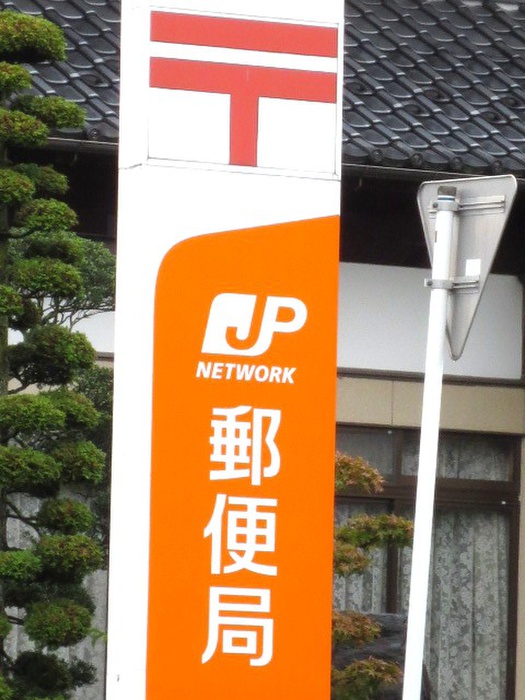 郵便局　仙台長町三郵便局（郵便局）まで1000m