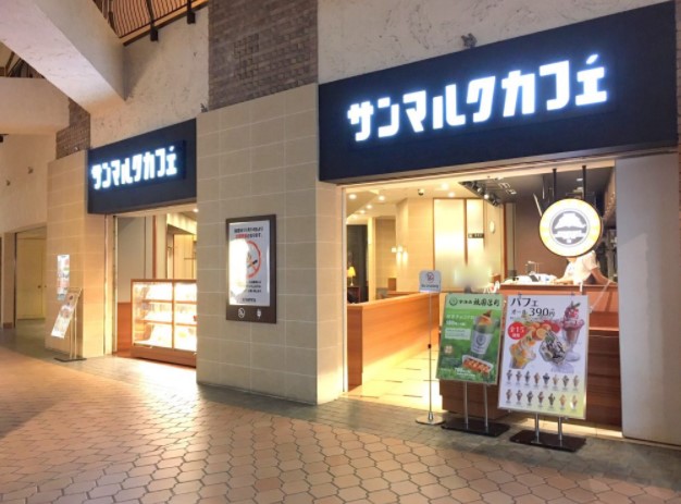 飲食店　サンマルクカフェ 晴海トリトン店（飲食店）まで862m