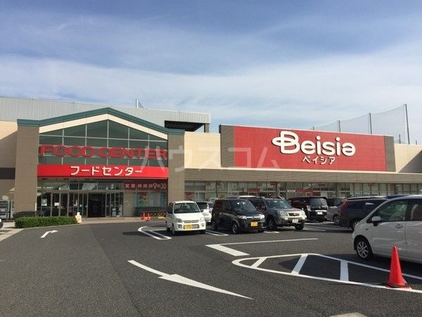 スーパー　ベイシア名古屋みなと店（スーパー）まで1338m