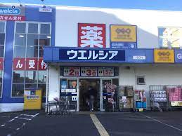 ドラックストア　ウエルシア熱田五番町店（ドラッグストア）まで431m