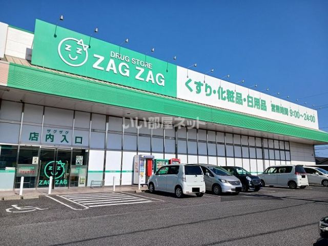 ドラックストア　ザグザグ大門店（ドラッグストア）まで967m