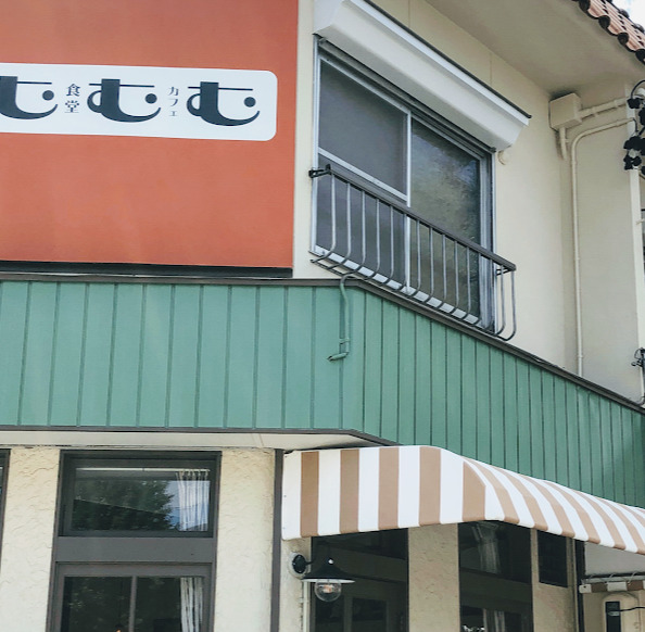 飲食店　食堂カフェむむむ（飲食店）まで1701m