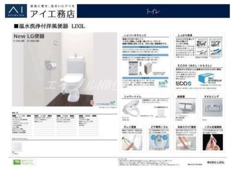 トイレ