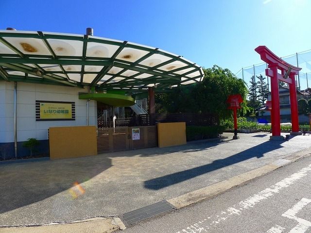 幼稚園・保育園　いなり幼稚園（幼稚園・保育園）まで450m