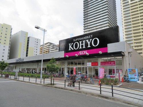 スーパー　KOHYO(コーヨー) 難波湊町店（スーパー）まで1057m