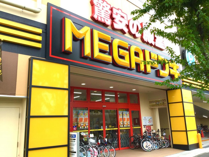 その他　MEGAドンキホーテ（その他）まで890m