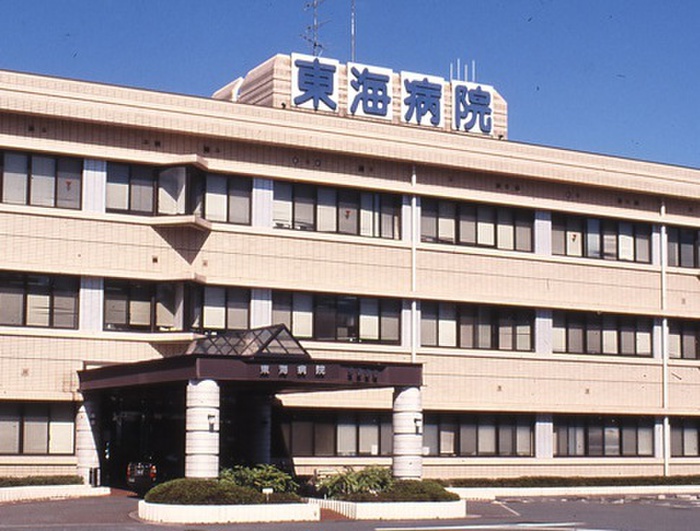 病院　東海病院（病院）まで690m
