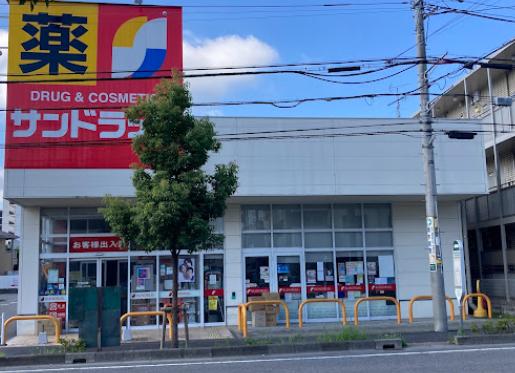ドラックストア　サンドラッグ西青木店（ドラッグストア）まで129m