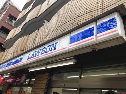 コンビニ　ローソン広尾南店（コンビニ）まで122m