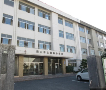 小学校　岡山市立岡南小学校（小学校）まで365m