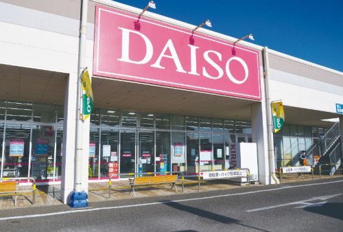 その他　ザ・ダイソー DAISO 岡山岡南店（その他）まで584m