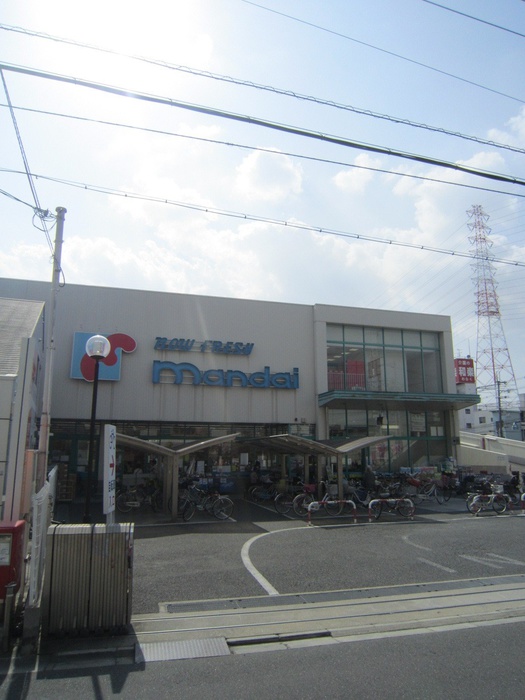 スーパー　万代　舟田町店（スーパー）まで860m