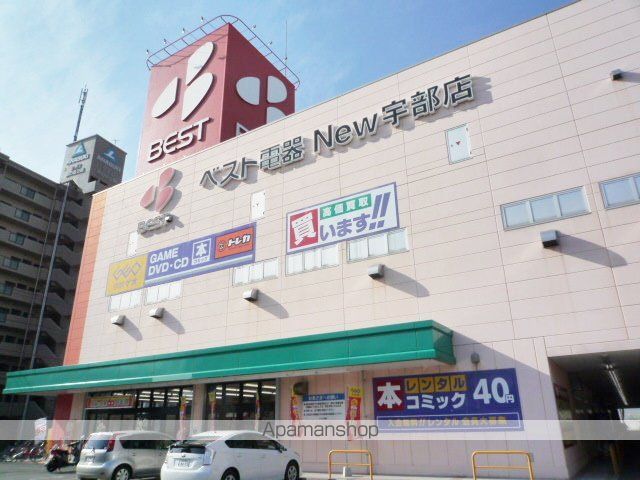 その他　ベスト電器宇部店（その他）まで1500m