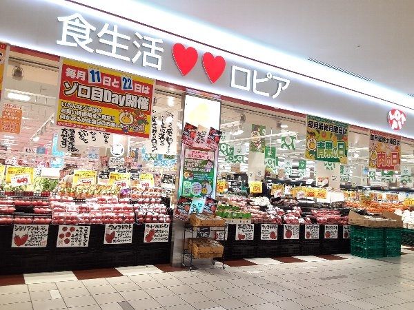 スーパー　ロピア ららぽーと海老名店（スーパー）まで460m