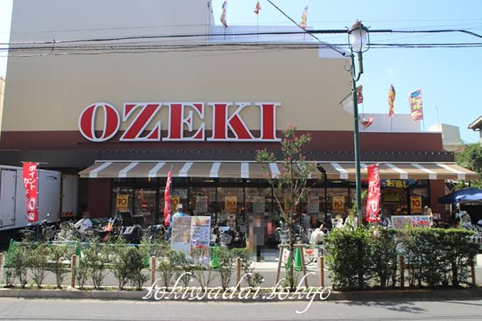 スーパー　オオゼキ ときわ台店（スーパー）まで684m