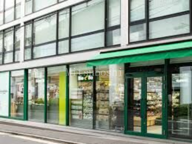 スーパー　ビオセボン代々木上原店（スーパー）まで570m