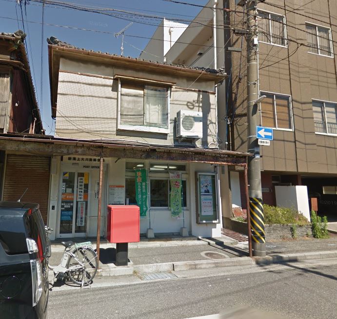 郵便局　新潟上大川前郵便局（郵便局）まで132m