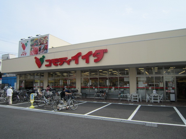 その他　コモディイイダ（その他）まで493m