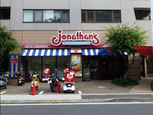 飲食店　ジョナサン 麻布十番店（飲食店）まで1361m