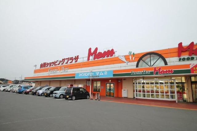 スーパー　フードマーケットマム　山梨店（スーパー）まで643m
