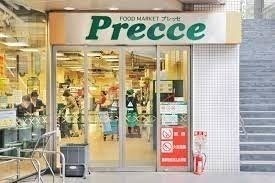 スーパー　プレッセ中目黒店（スーパー）まで547m