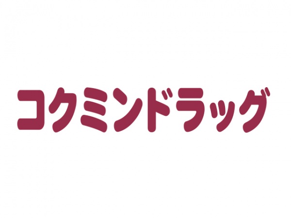 ドラックストア　コクミン マイング店（ドラッグストア）まで673m