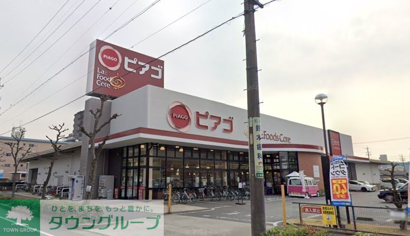 スーパー　ピアゴラフーズコア正保店（スーパー）まで330m