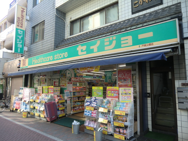 ドラックストア　ヘルスケアセイジョー戸越公園店（ドラッグストア）まで300m