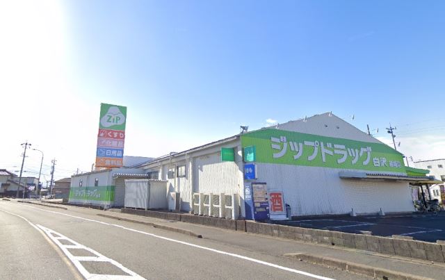 ドラックストア　ジップドラッグ白沢　勝幡店（ドラッグストア）まで650m
