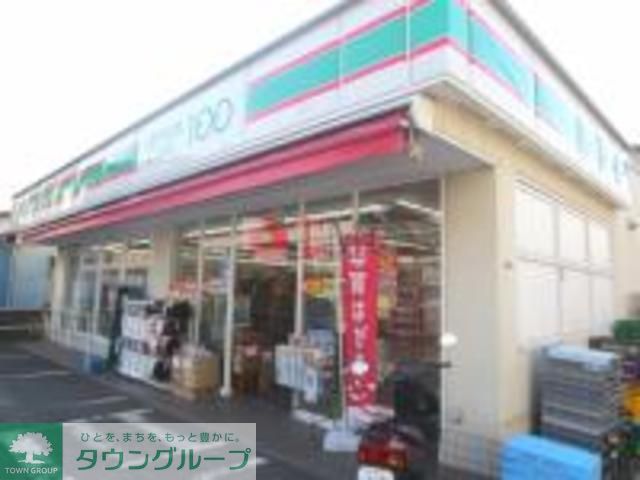 コンビニ　ローソンストア100足立皿沼店（コンビニ）まで1110m