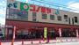 スーパー　コノミヤ 茨木店（スーパー）まで473m