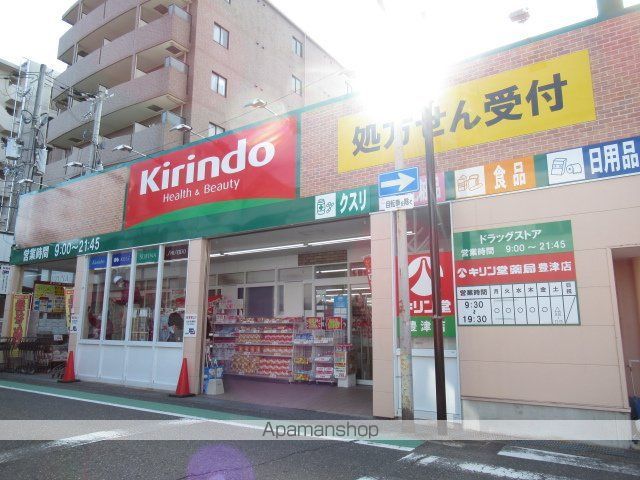 ドラックストア　キリン堂（ドラッグストア）まで515m