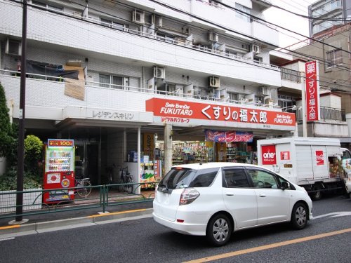 ドラックストア　くすりの福太郎 南小岩店（ドラッグストア）まで279m