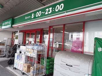 スーパー　まいばすけっと（スーパー）まで300m