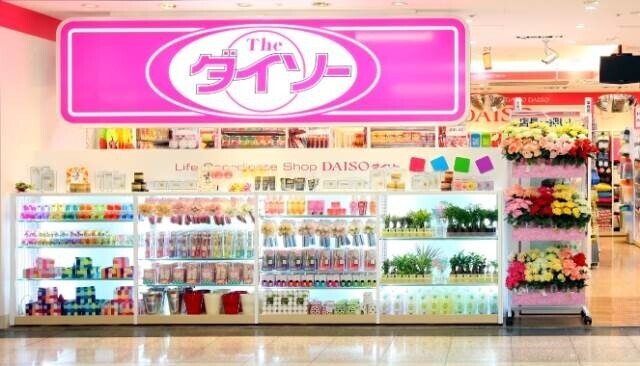 ホームセンター　ザ・ダイソーイオンモール岡山店（ホームセンター）まで715m