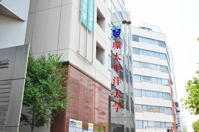 大学・短大　環太平洋大学岡山駅前グローバルキャンパス（大学・短大）まで1070m