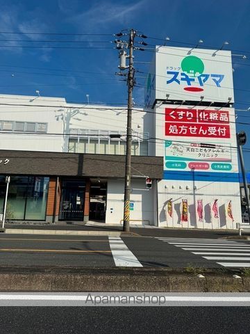 ドラックストア　ドラッグスギヤマ（ドラッグストア）まで4255m