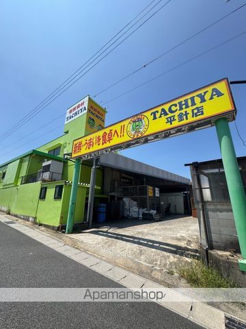スーパー　タチヤ平針店（スーパー）まで4896m