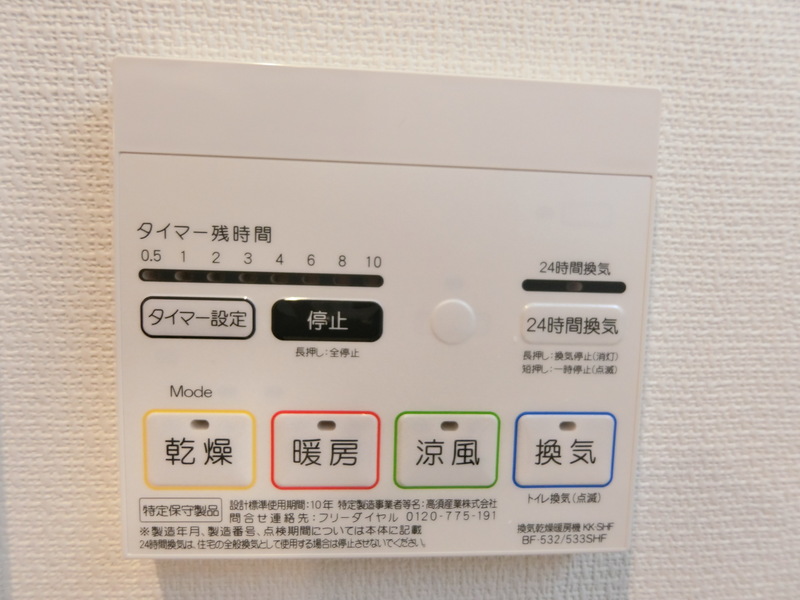 その他設備