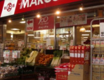 スーパー　丸正（スーパー）まで377m