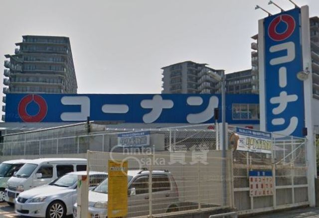 その他　ホームセンターコーナン　東三国店（その他）まで629m