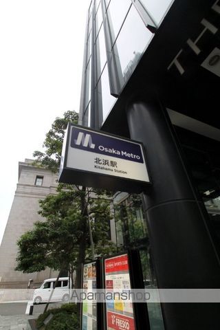 その他　北浜駅（その他）まで560m