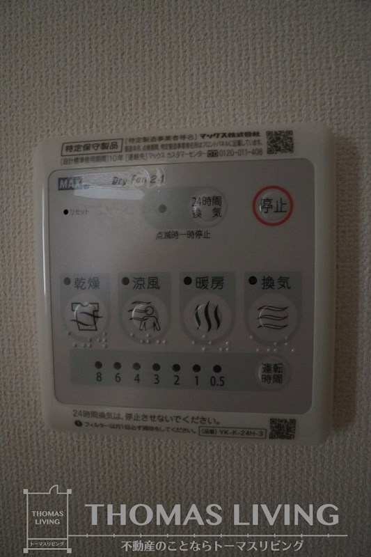 その他設備　雨の日でも乾かせる浴室乾燥機付きです