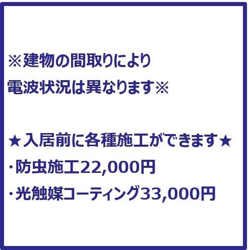 その他　内装です