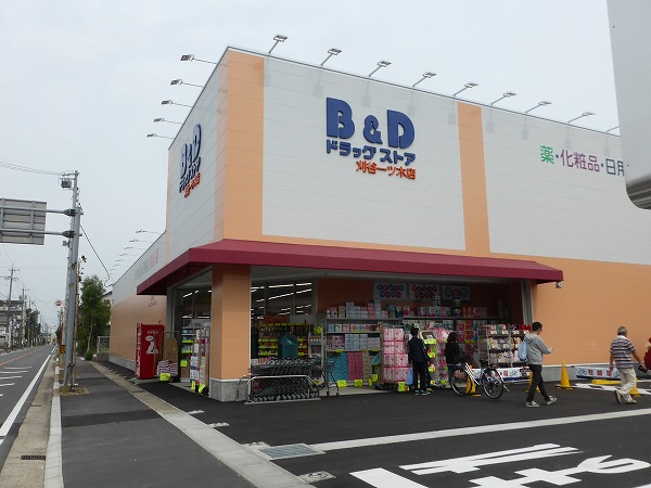 ドラックストア　B&Dドラッグストア刈谷一ツ木店（ドラッグストア）まで434m