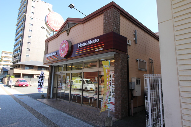 飲食店　ほっともっと箱崎１丁目店（飲食店）まで400m