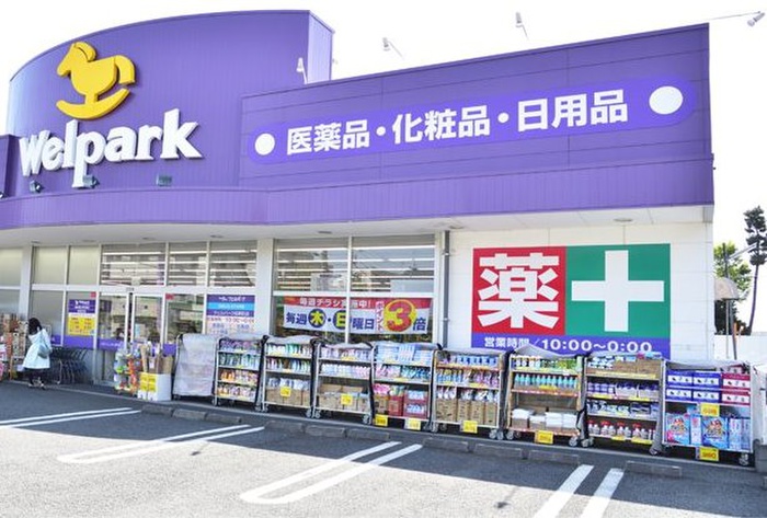 ドラックストア　ウェルパーク桜新町店（ドラッグストア）まで365m
