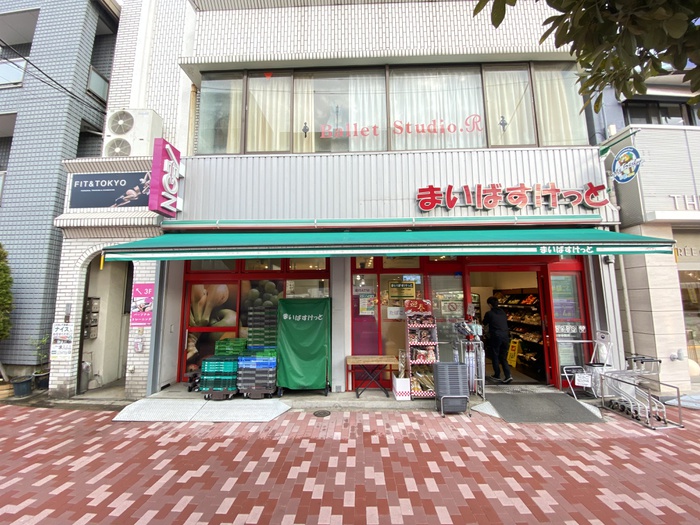 スーパー　まいばすけっと（スーパー）まで44m
