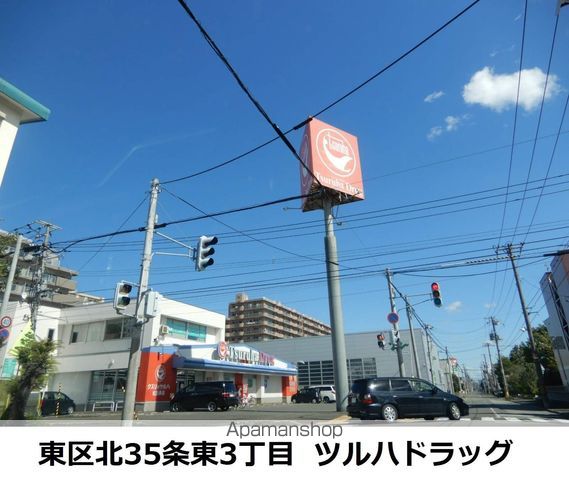 スーパー　ツルハドラッグ（スーパー）まで285m