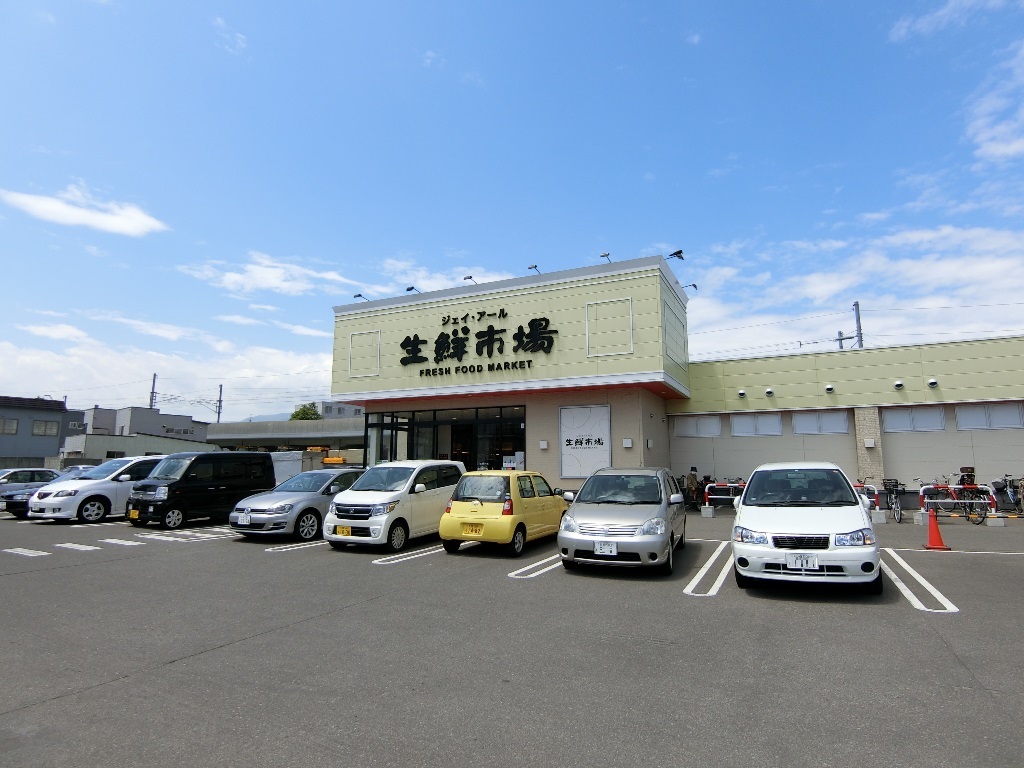 スーパー　ジェイアール生鮮市場新川店（スーパー）まで915m